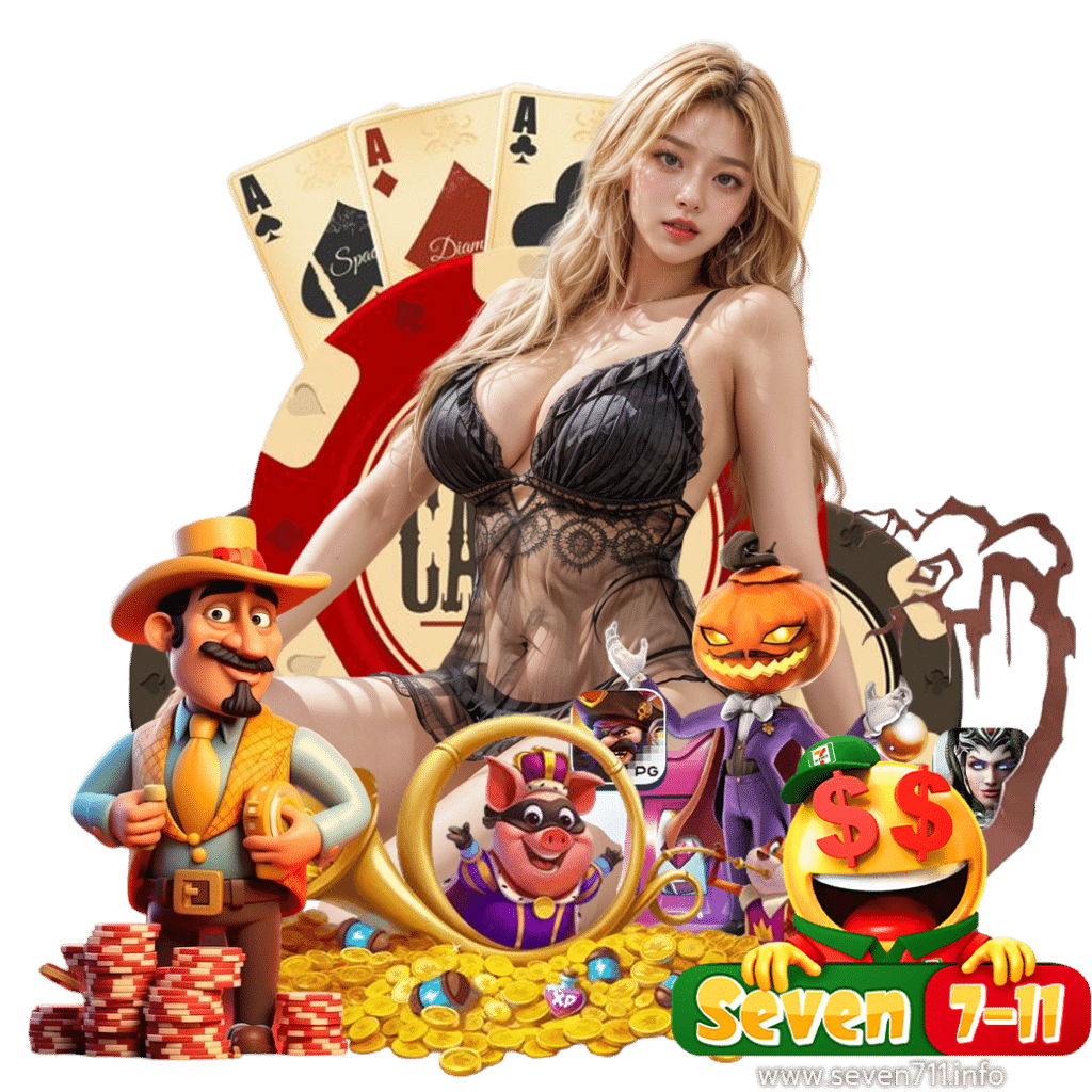 seven711 โค้ดฟรี